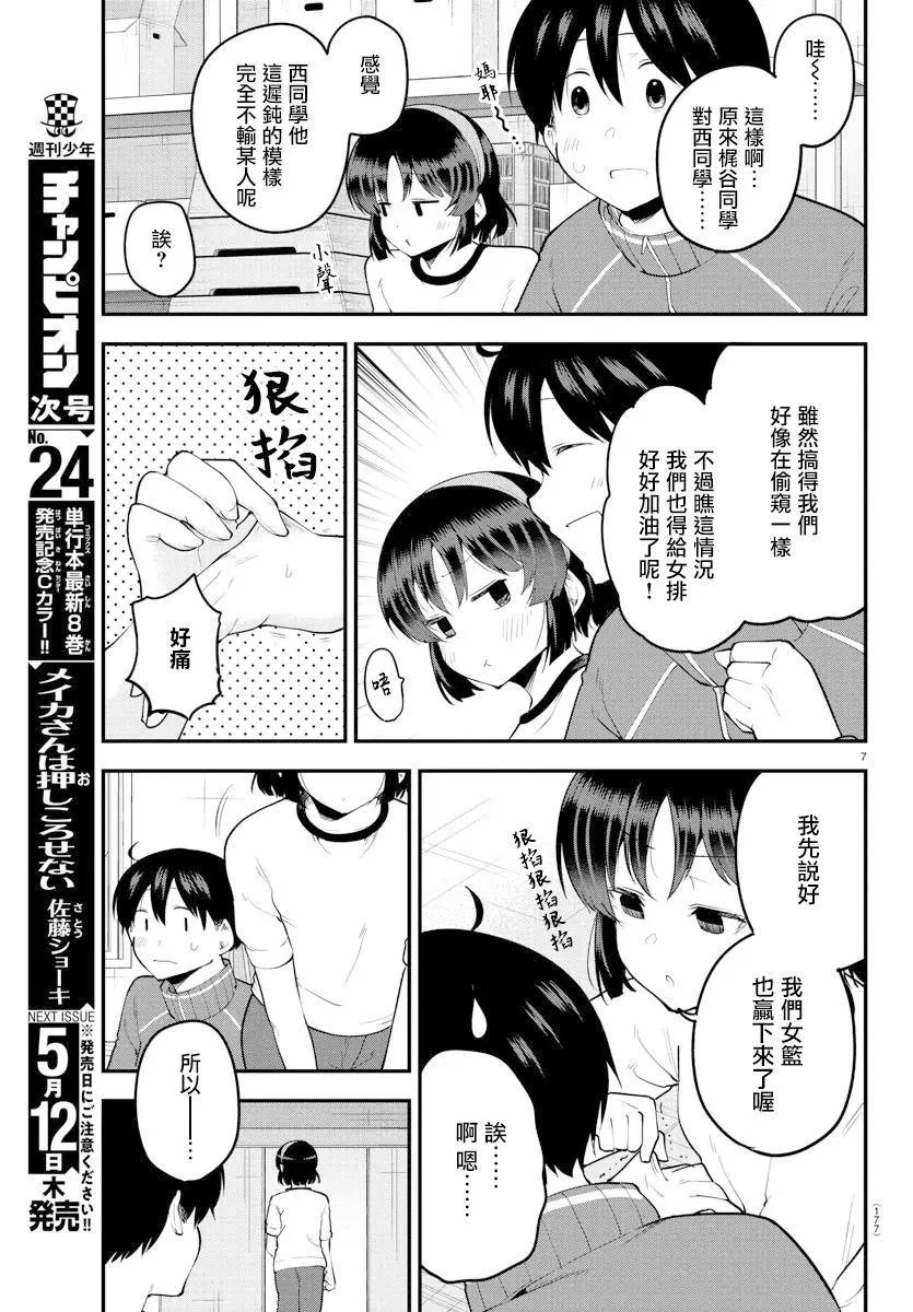 第112话