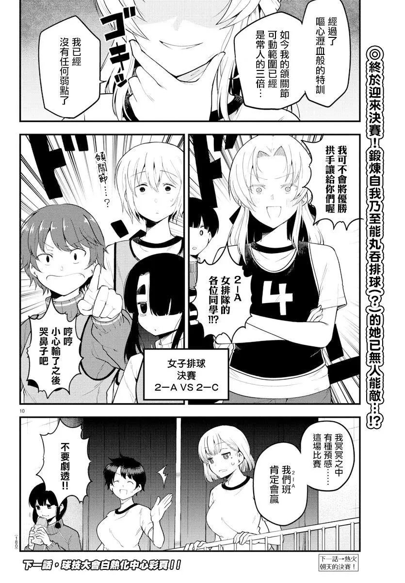 第112话