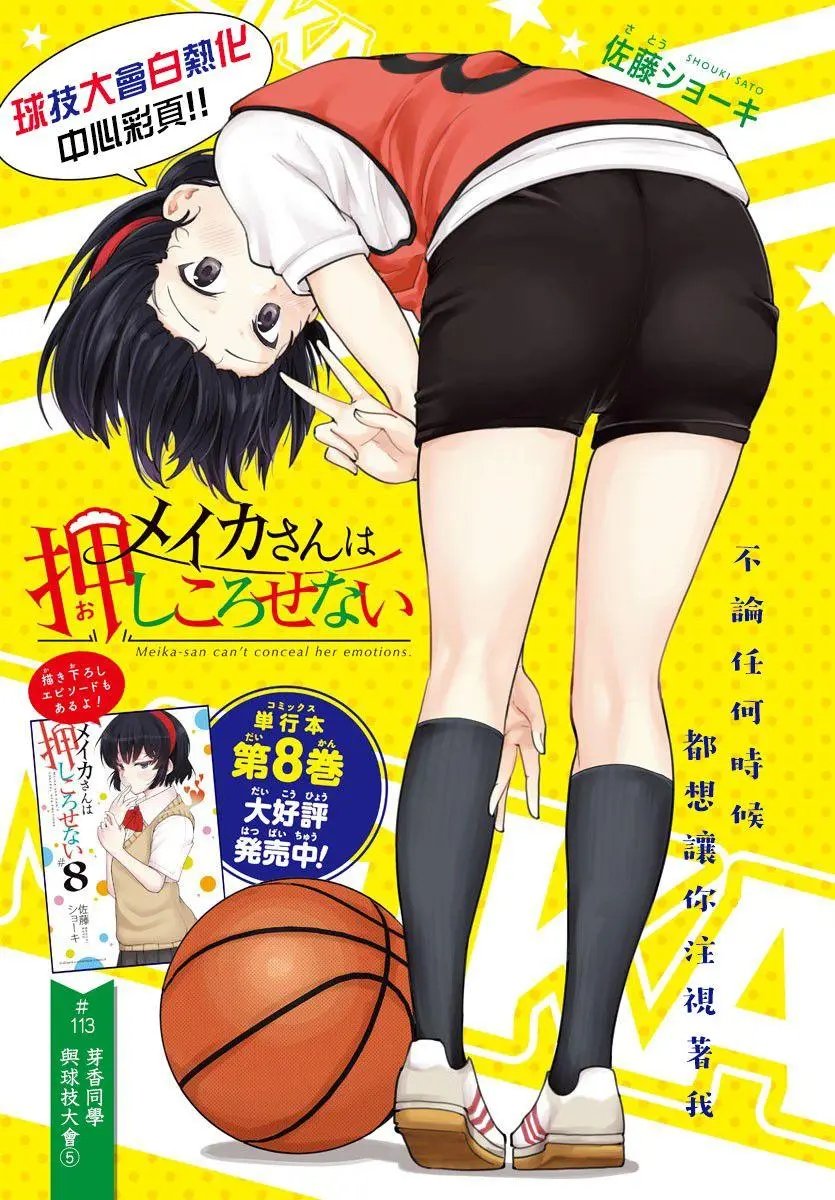 第113话