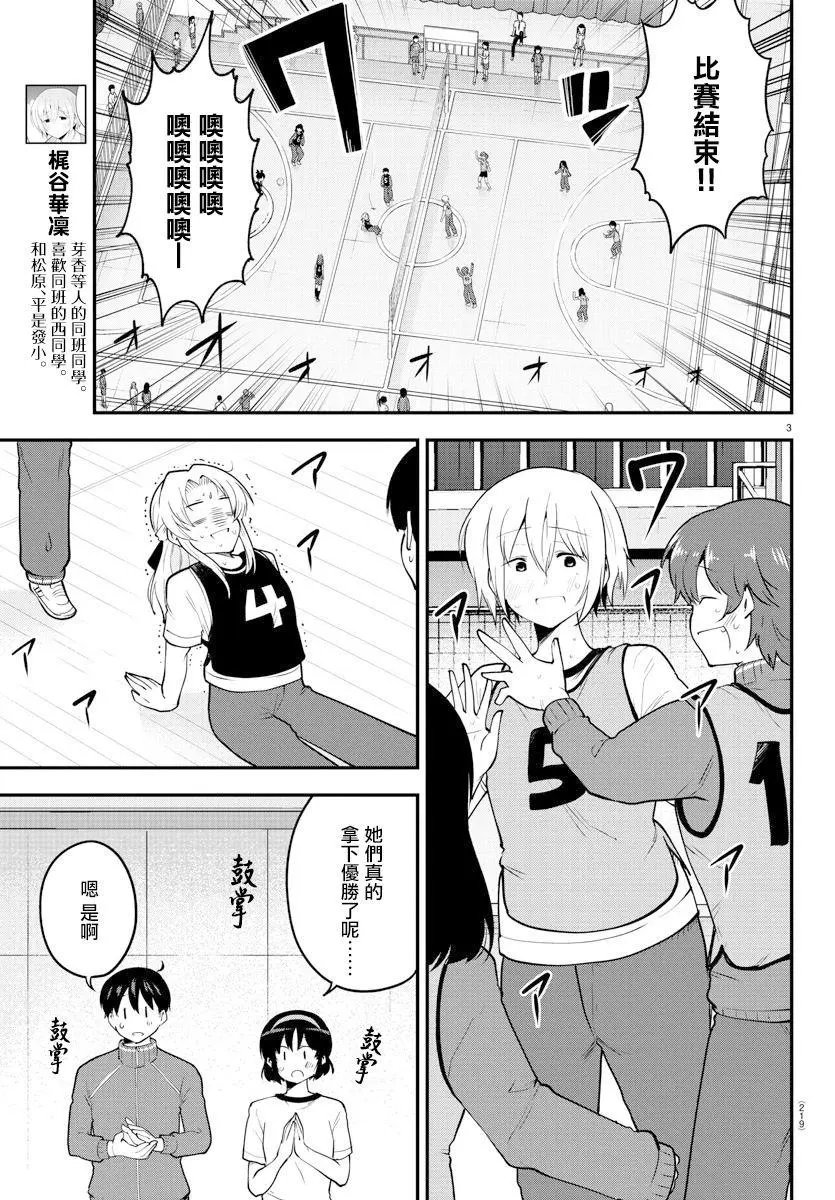 第113话