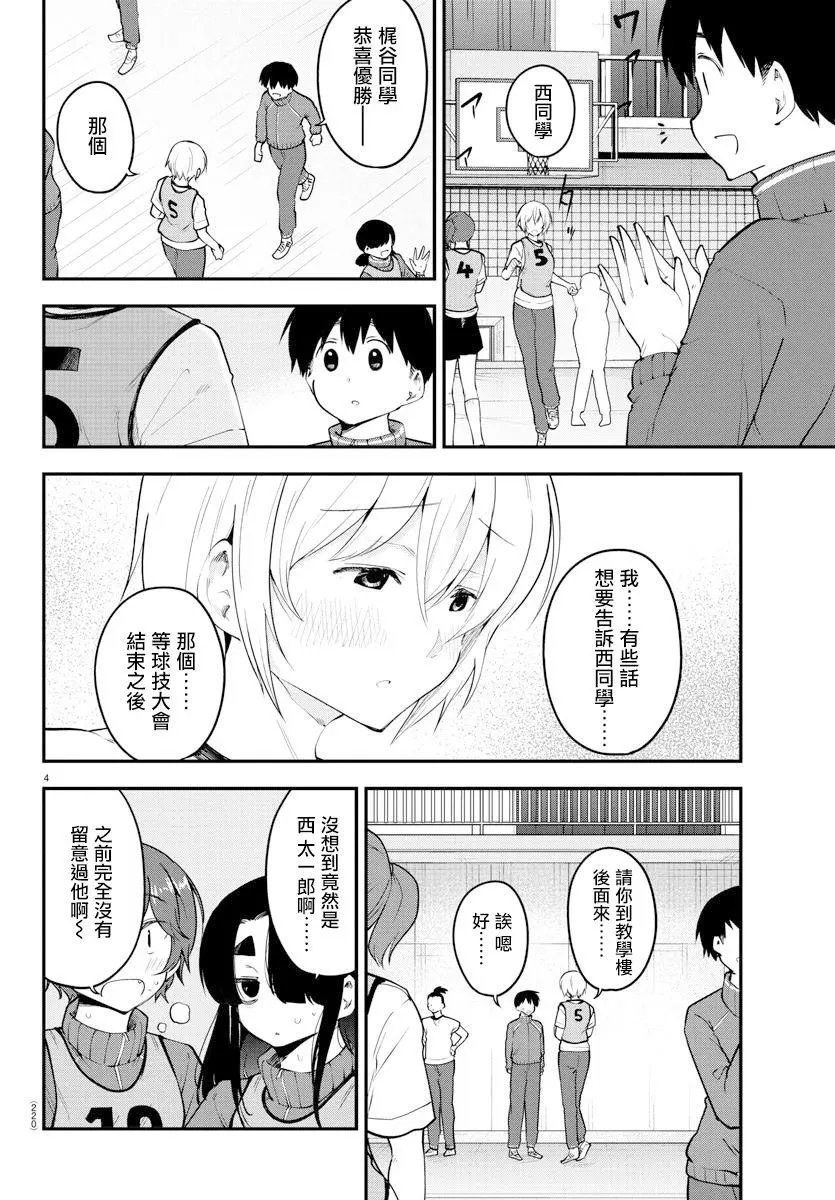 第113话