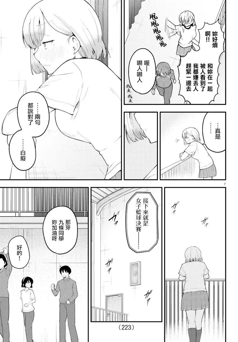 第113话
