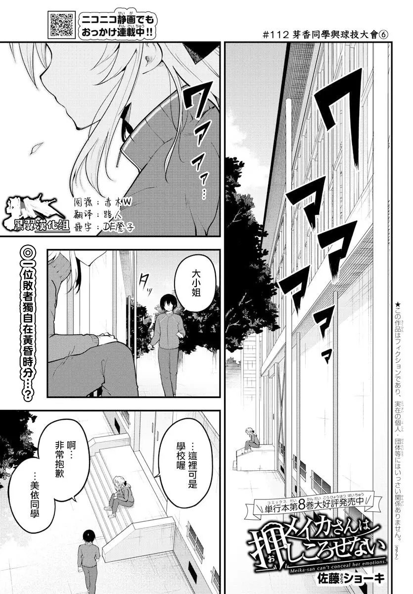 第114话