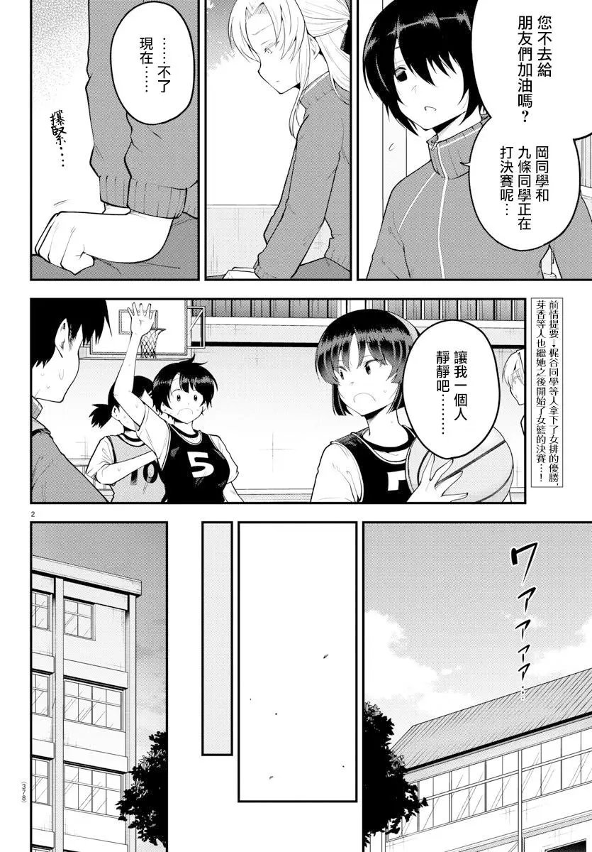 第114话