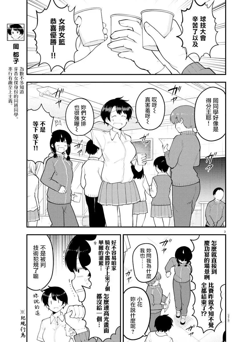 第114话
