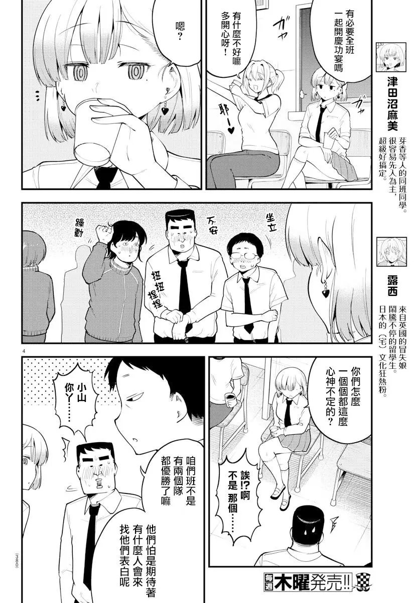 第114话