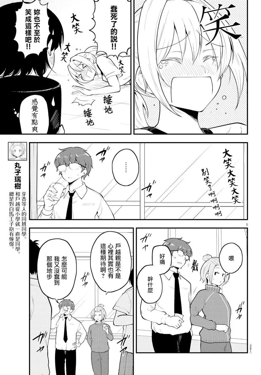 第114话
