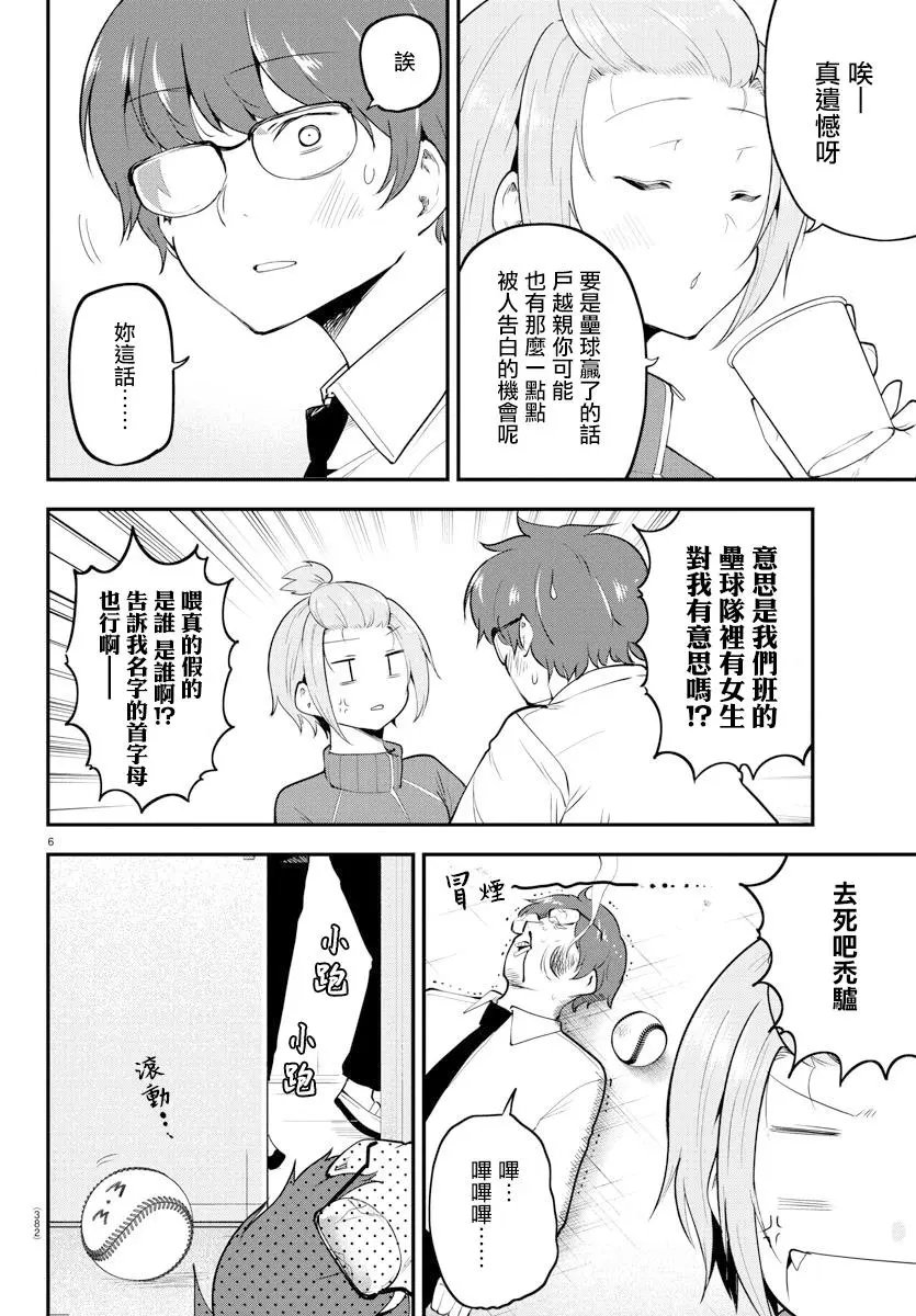 第114话