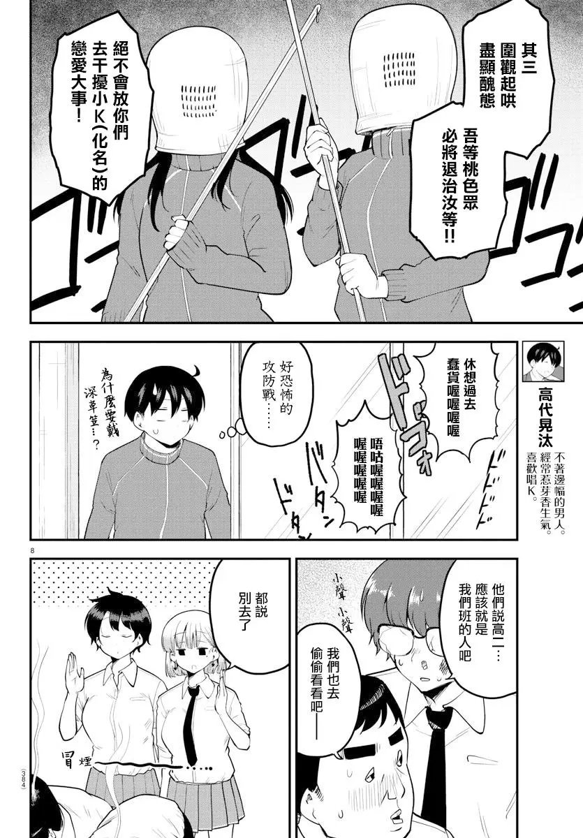 第114话