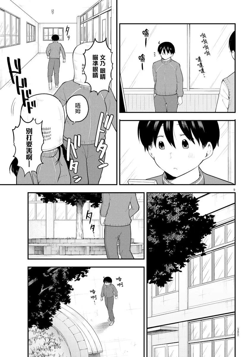 第114话