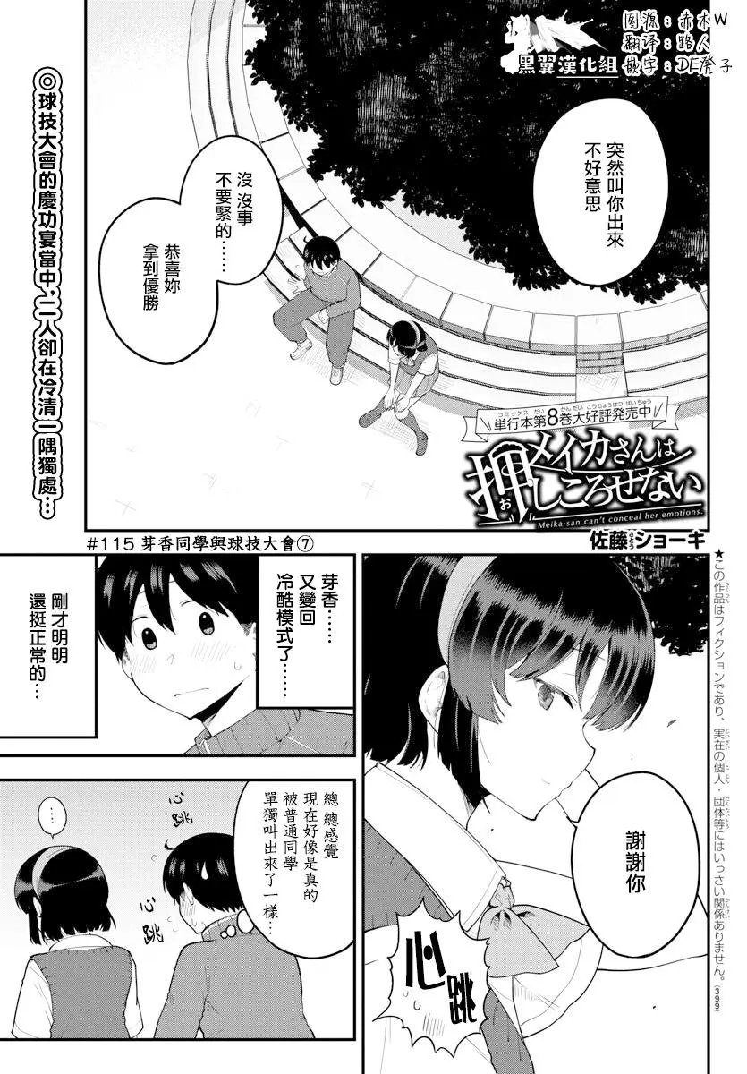 第115话
