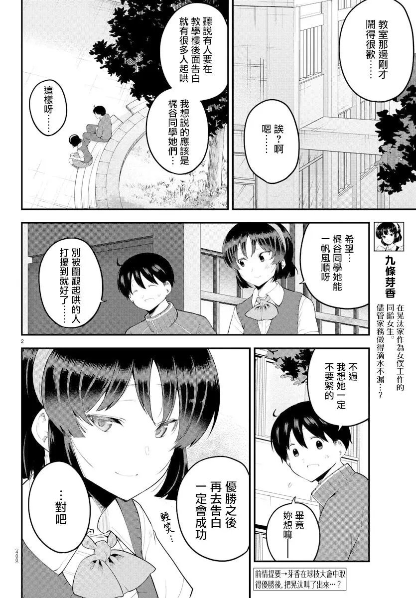 第115话
