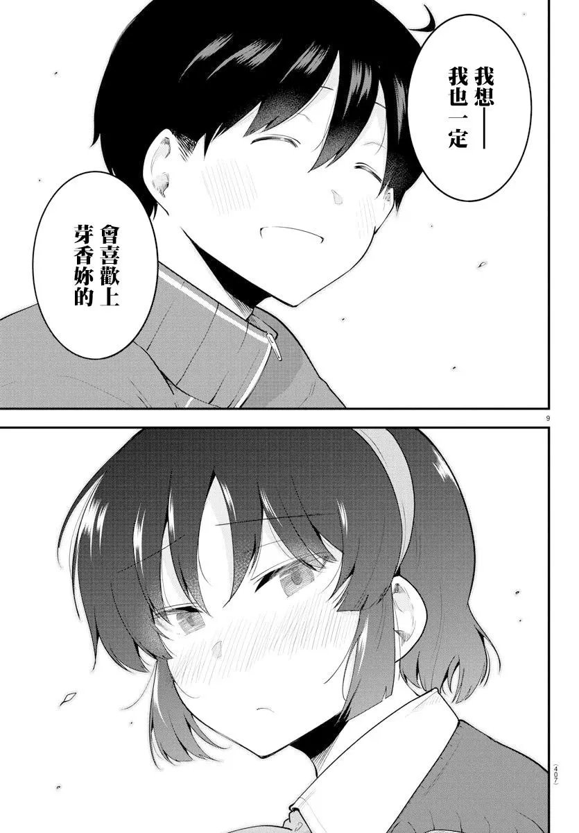 第115话