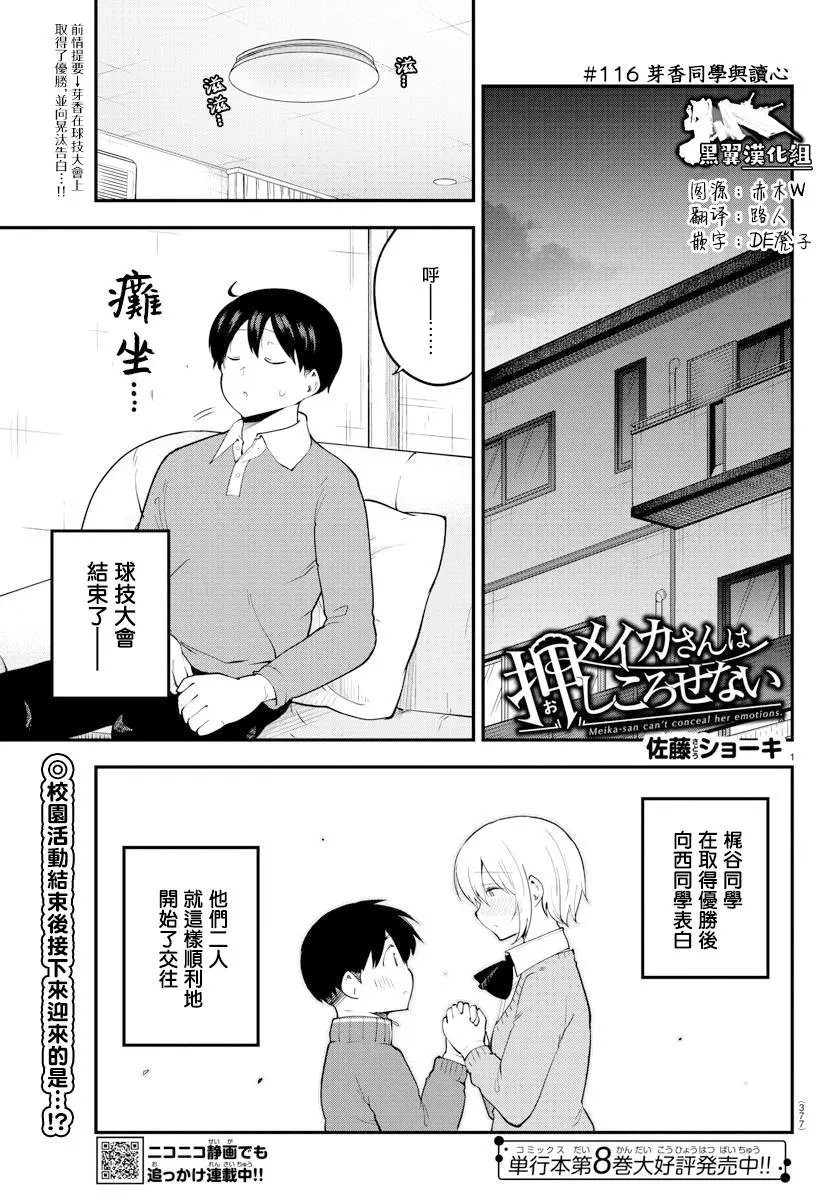 第116话
