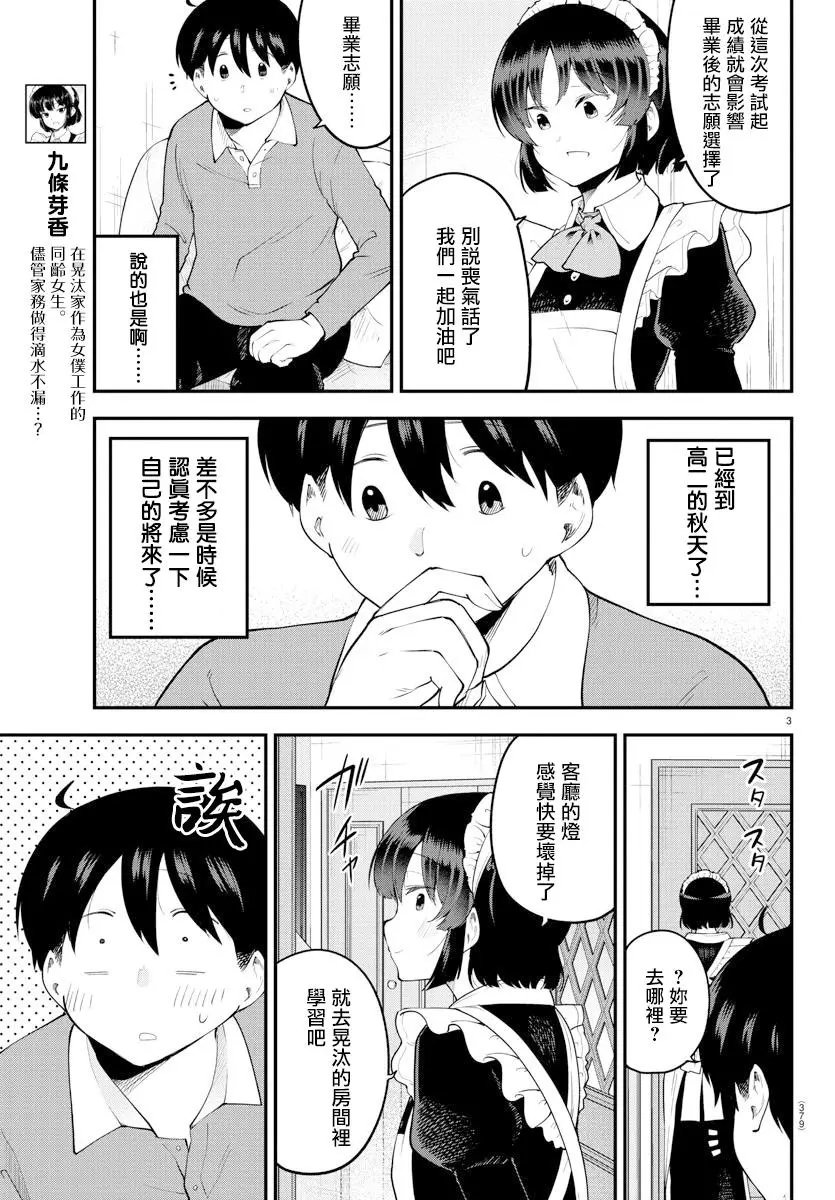 第116话