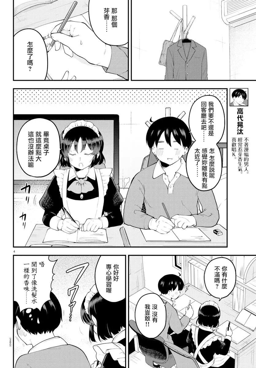 第116话