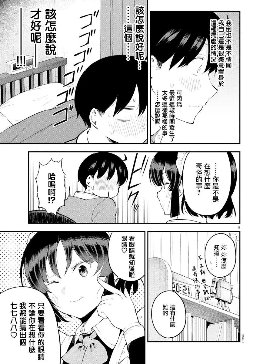 第116话
