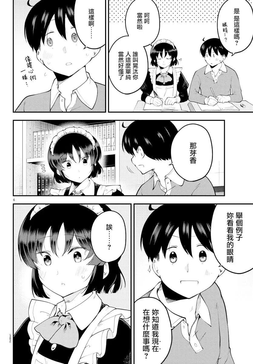 第116话