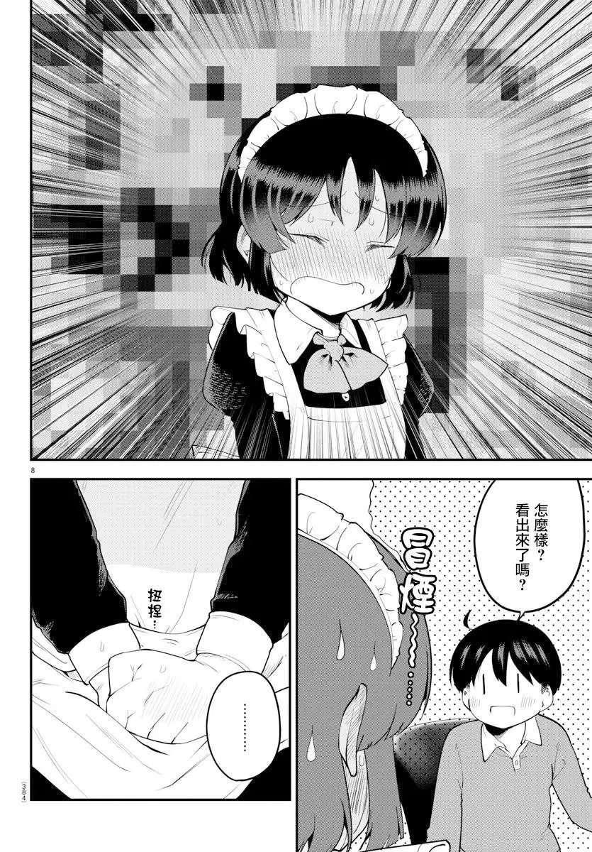第116话
