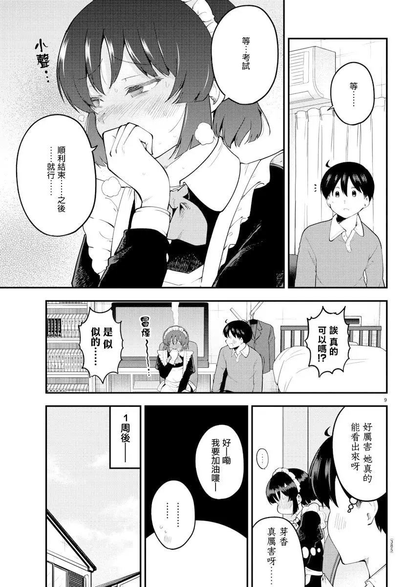 第116话