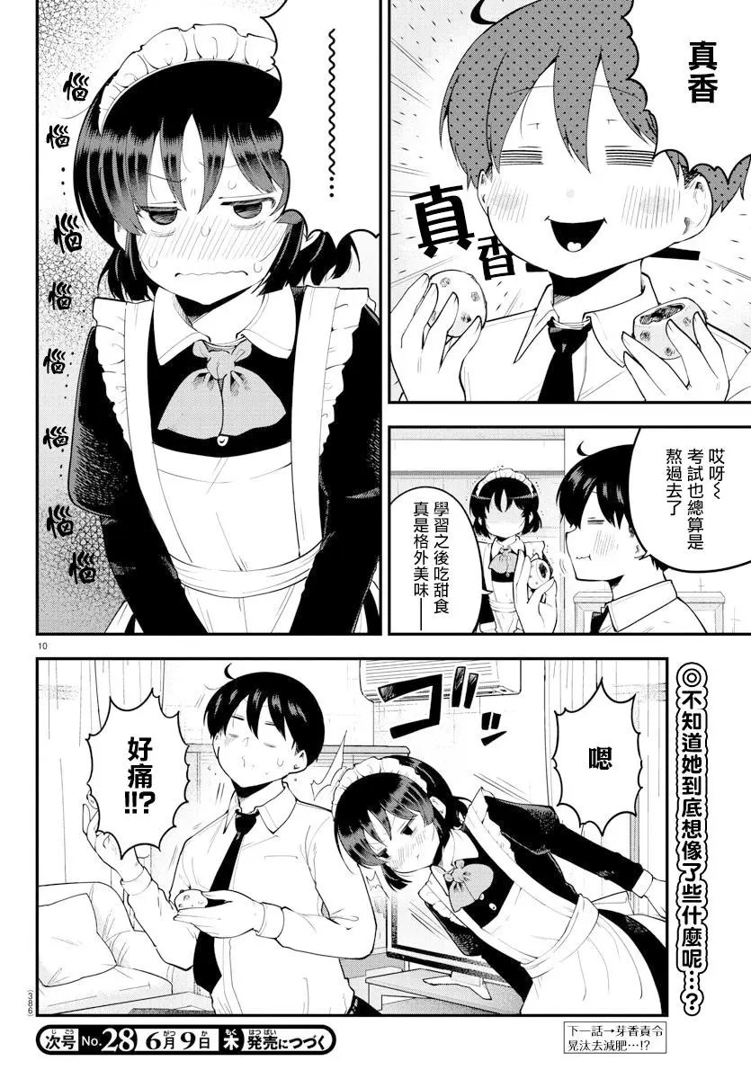 第116话