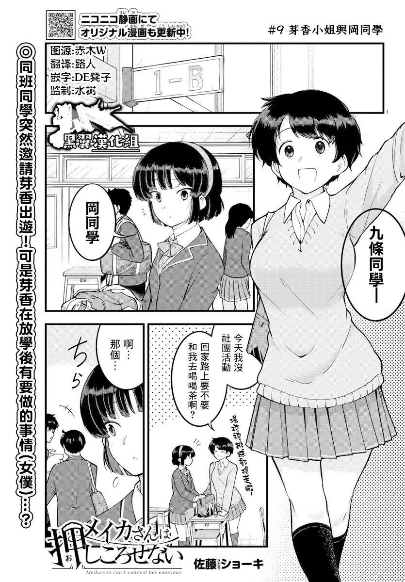 连载版09