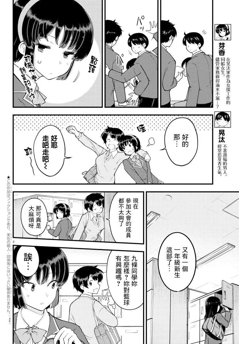 连载版09