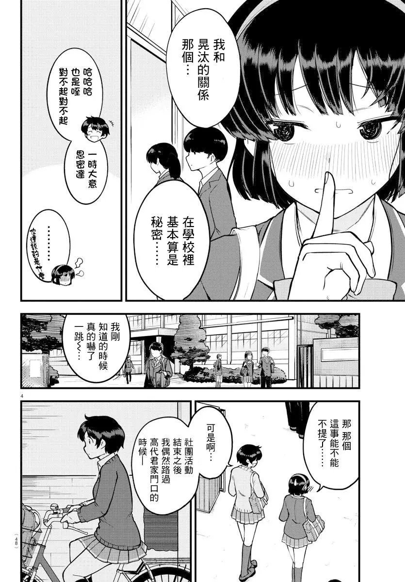 连载版09