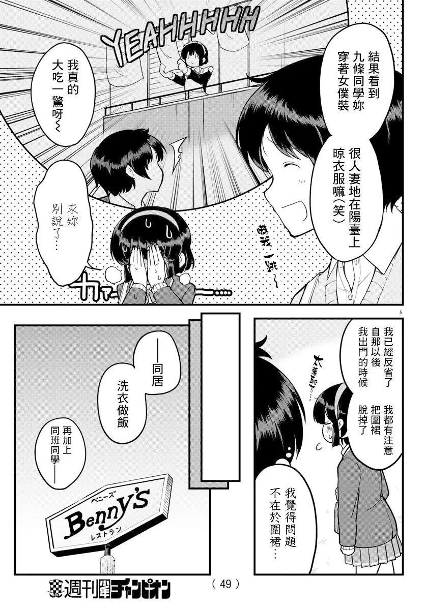 连载版09