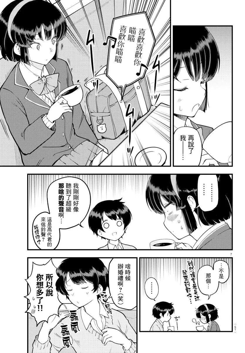 连载版09