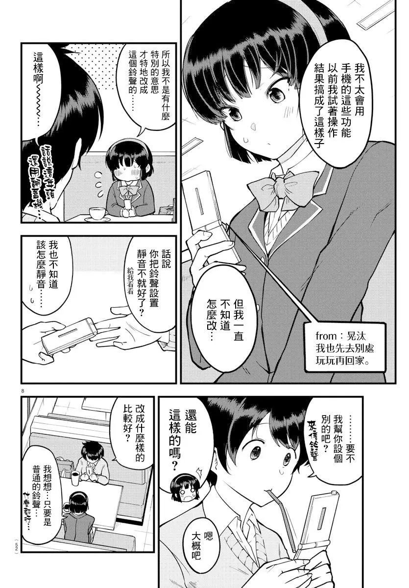 连载版09