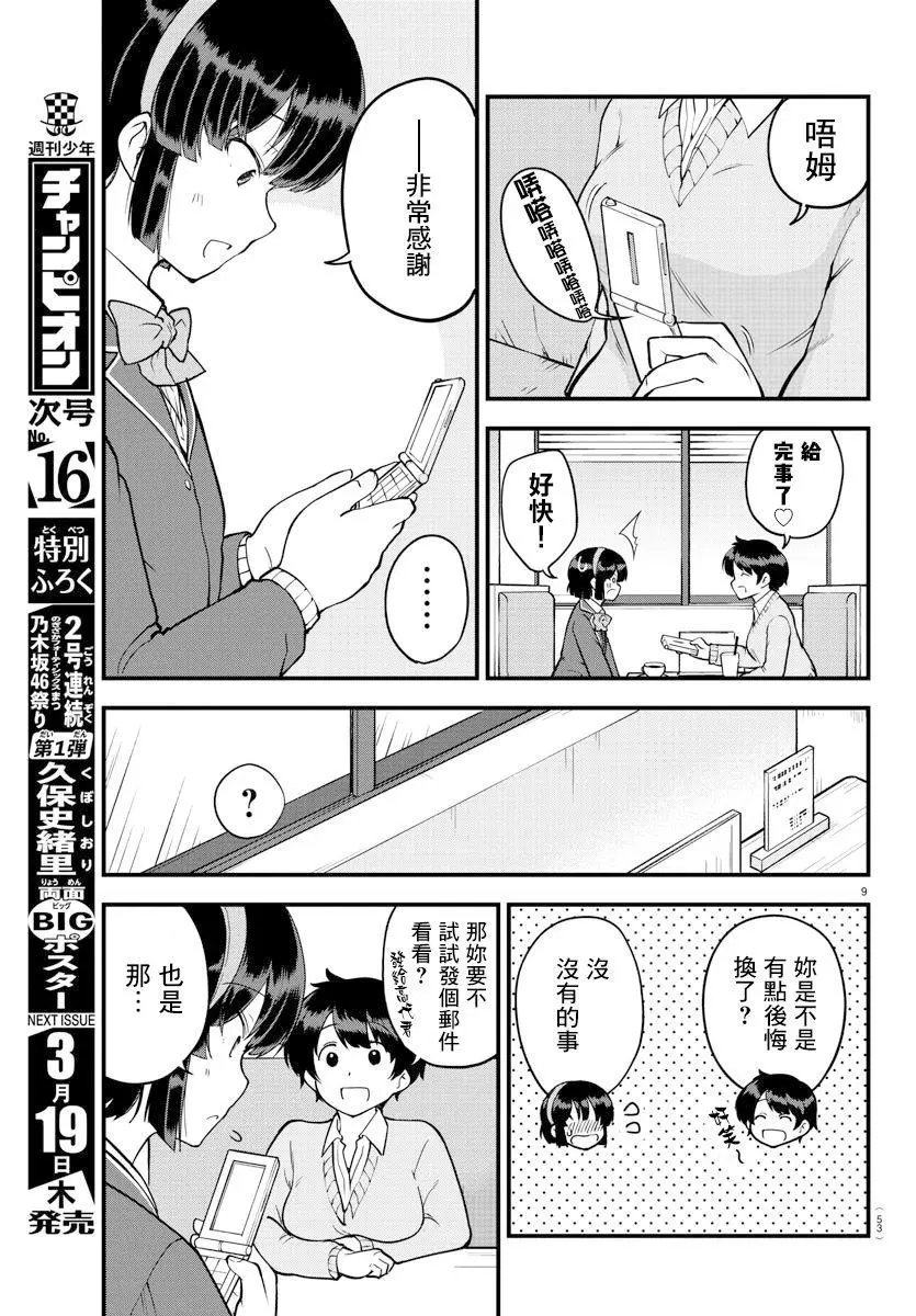 连载版09