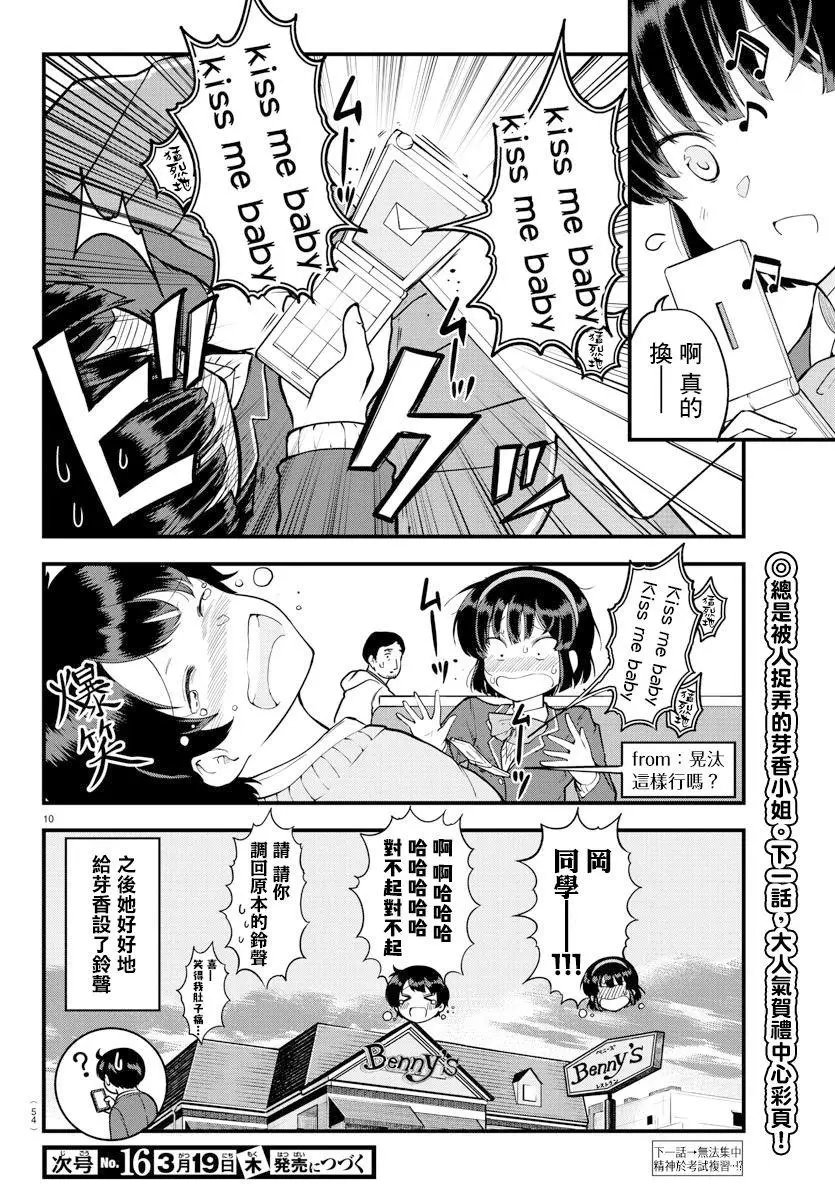 连载版09
