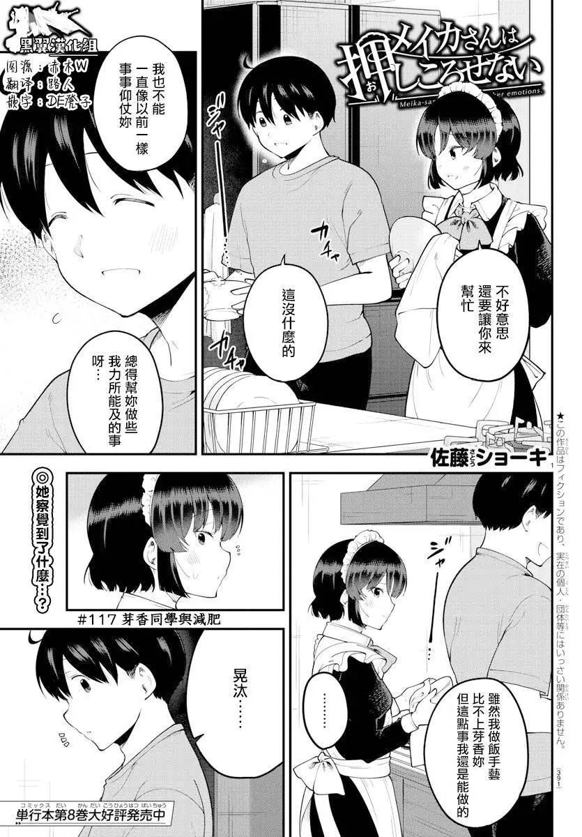 第117话