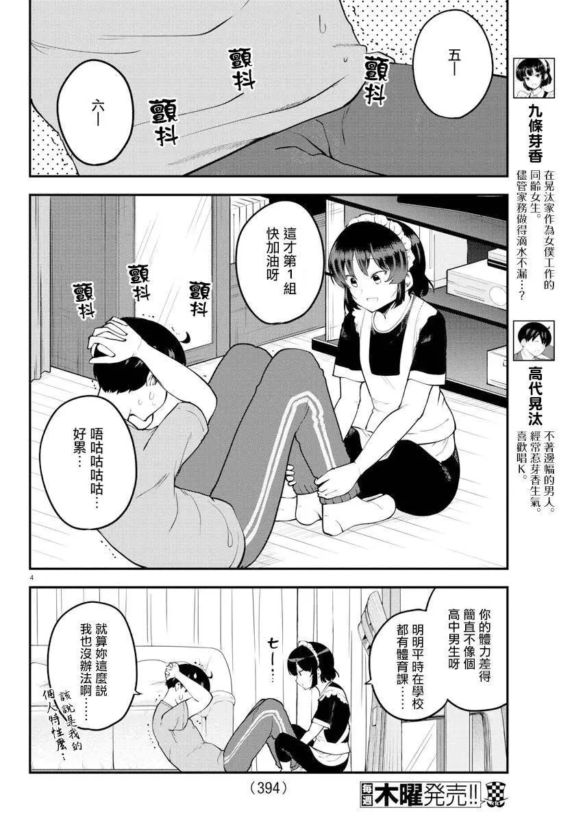 第117话