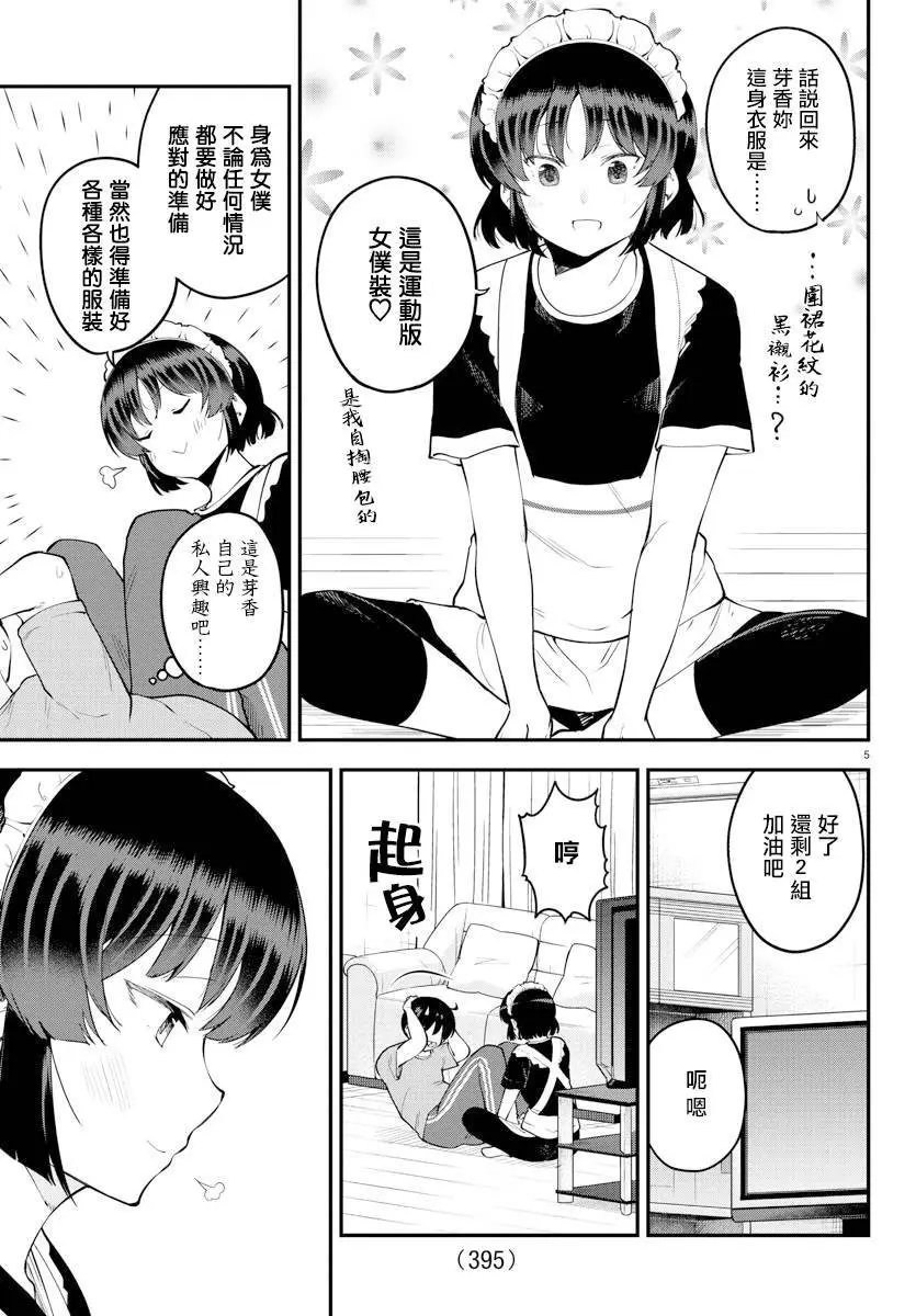 第117话
