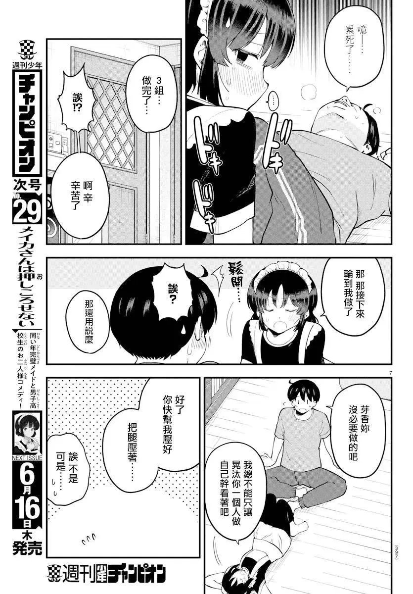 第117话