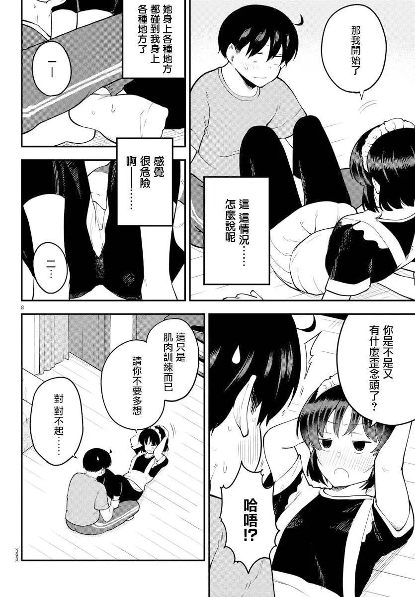 第117话