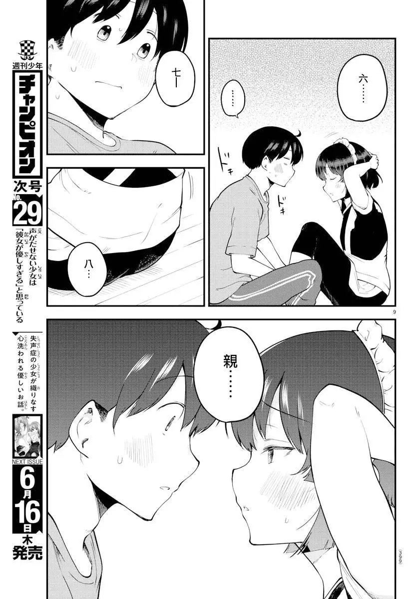 第117话