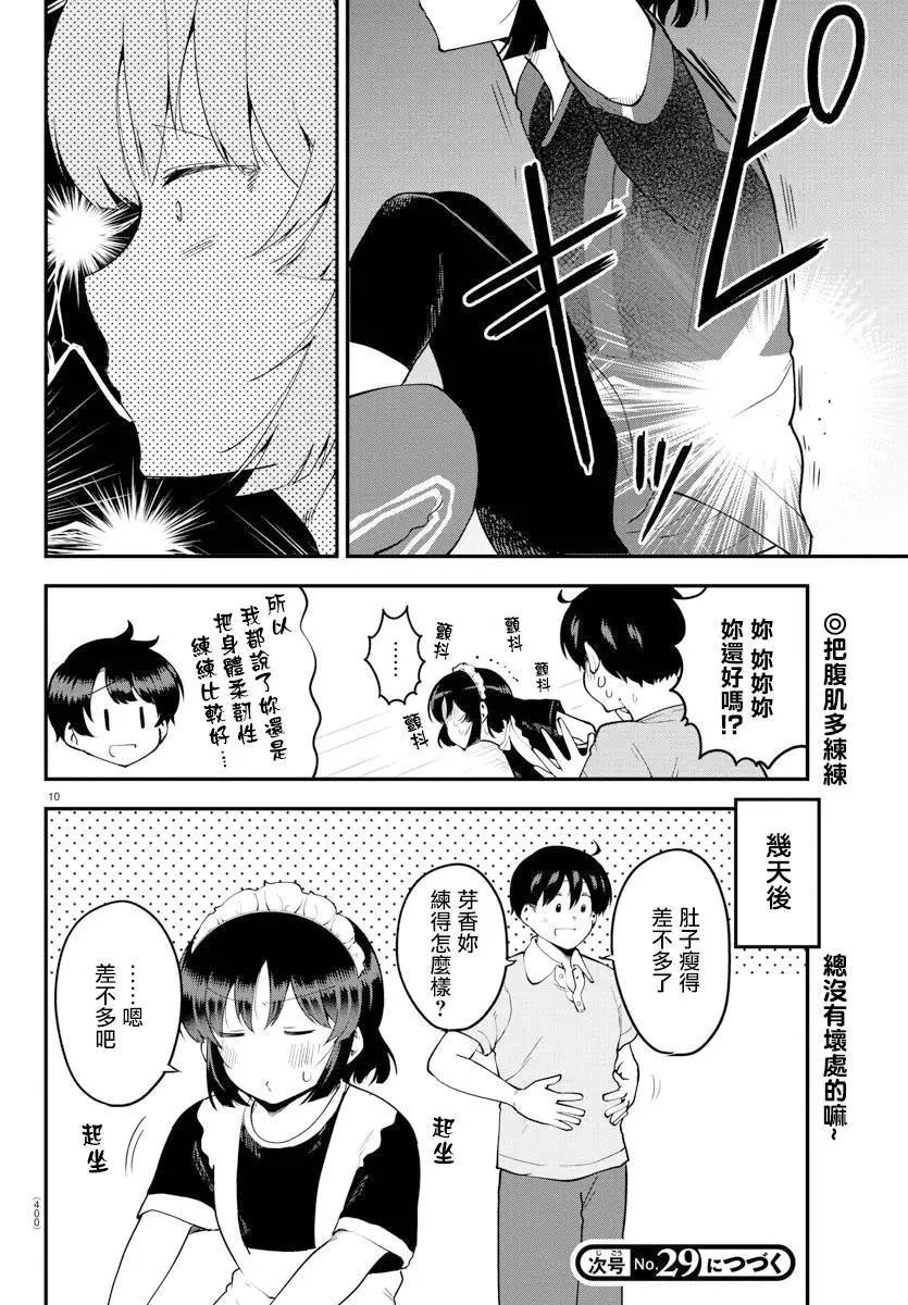 第117话