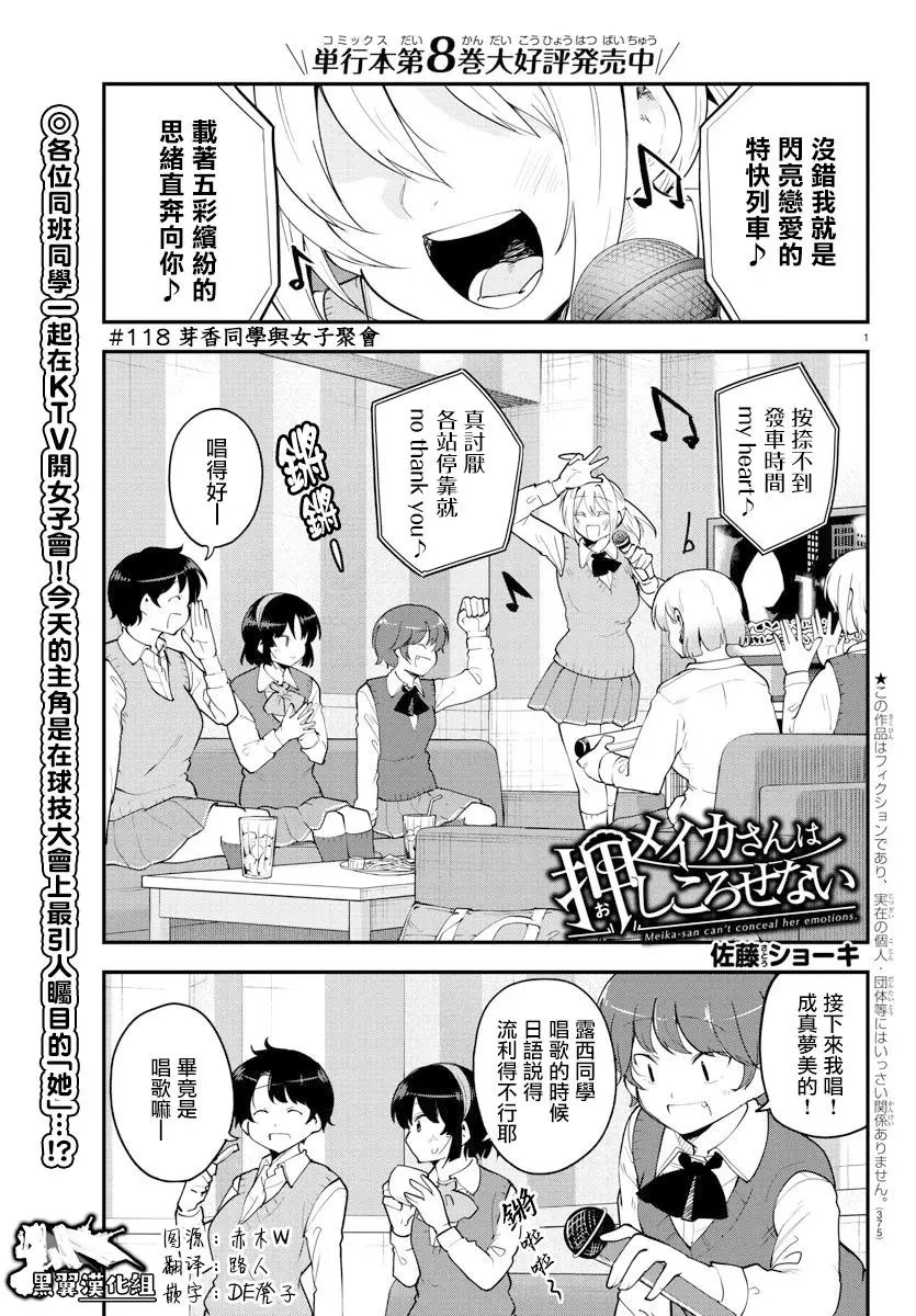 第118话