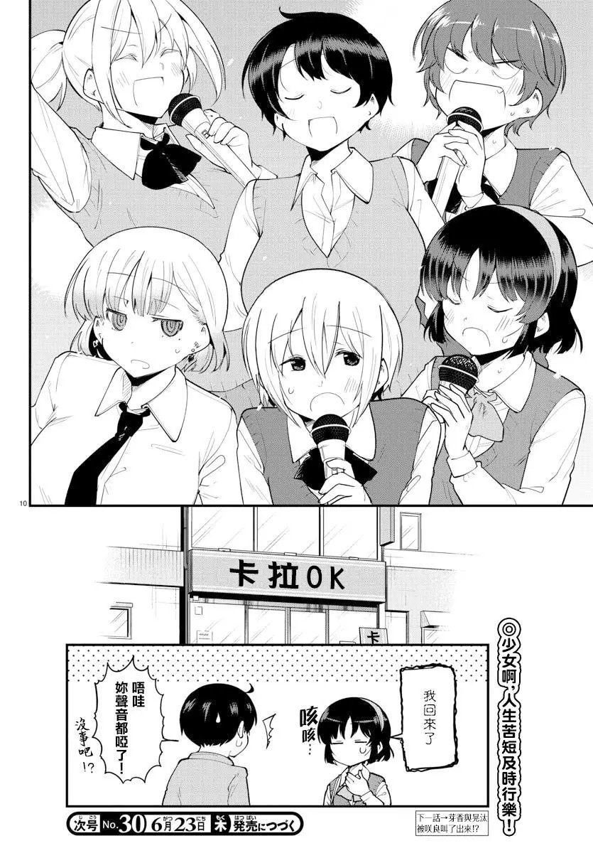 第118话