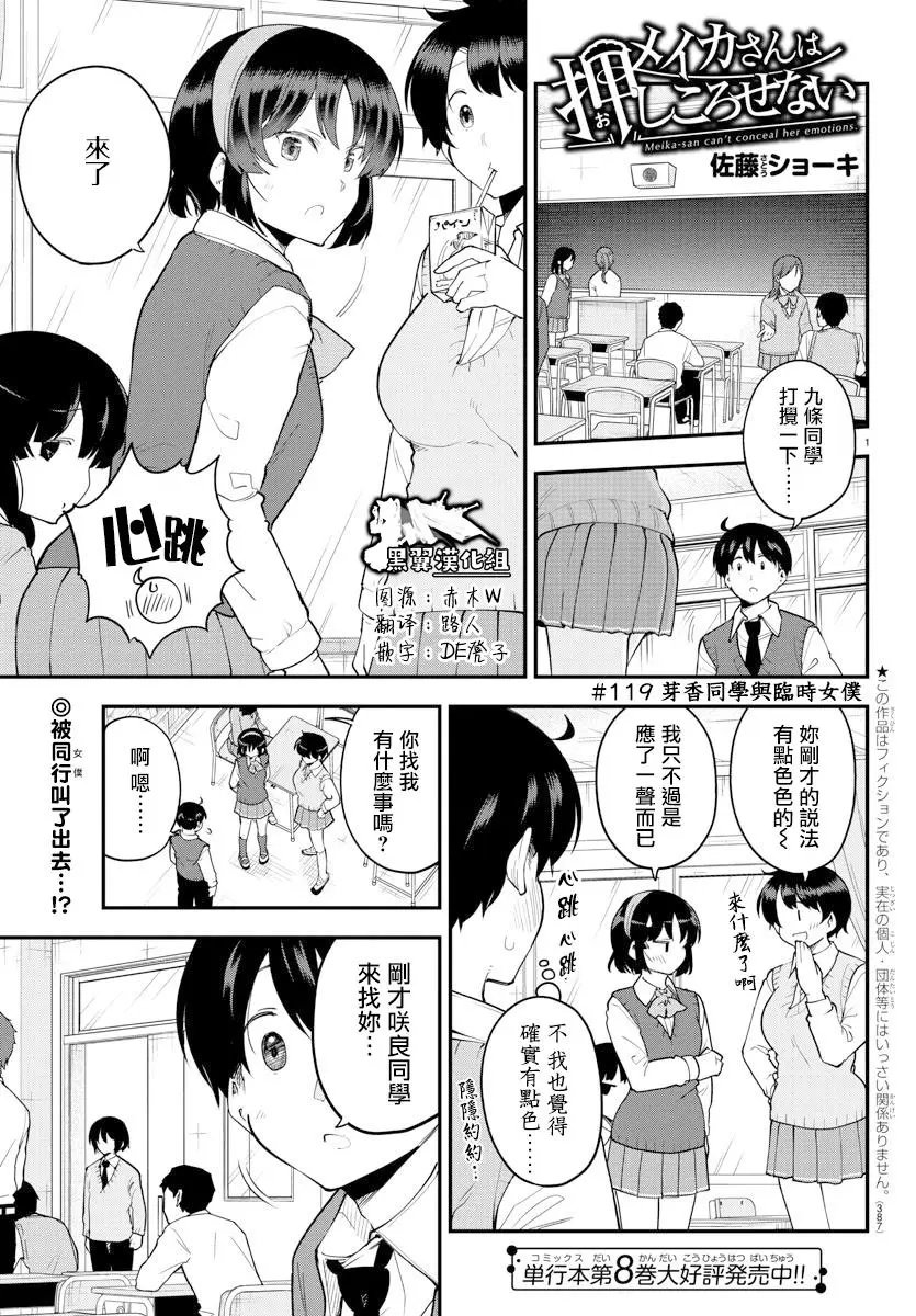 第119话