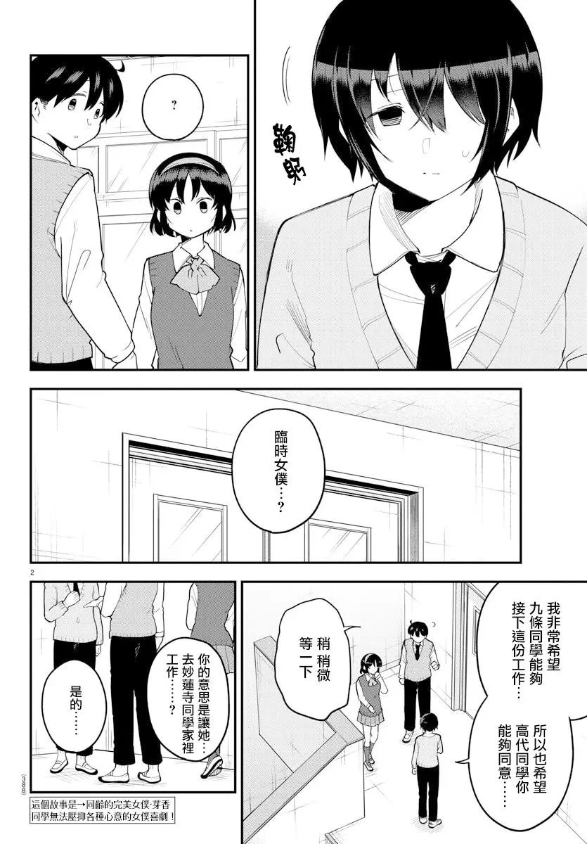 第119话