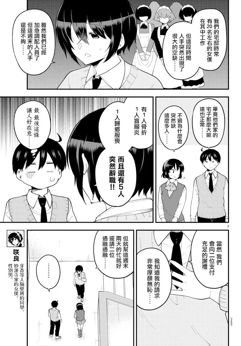 第119话