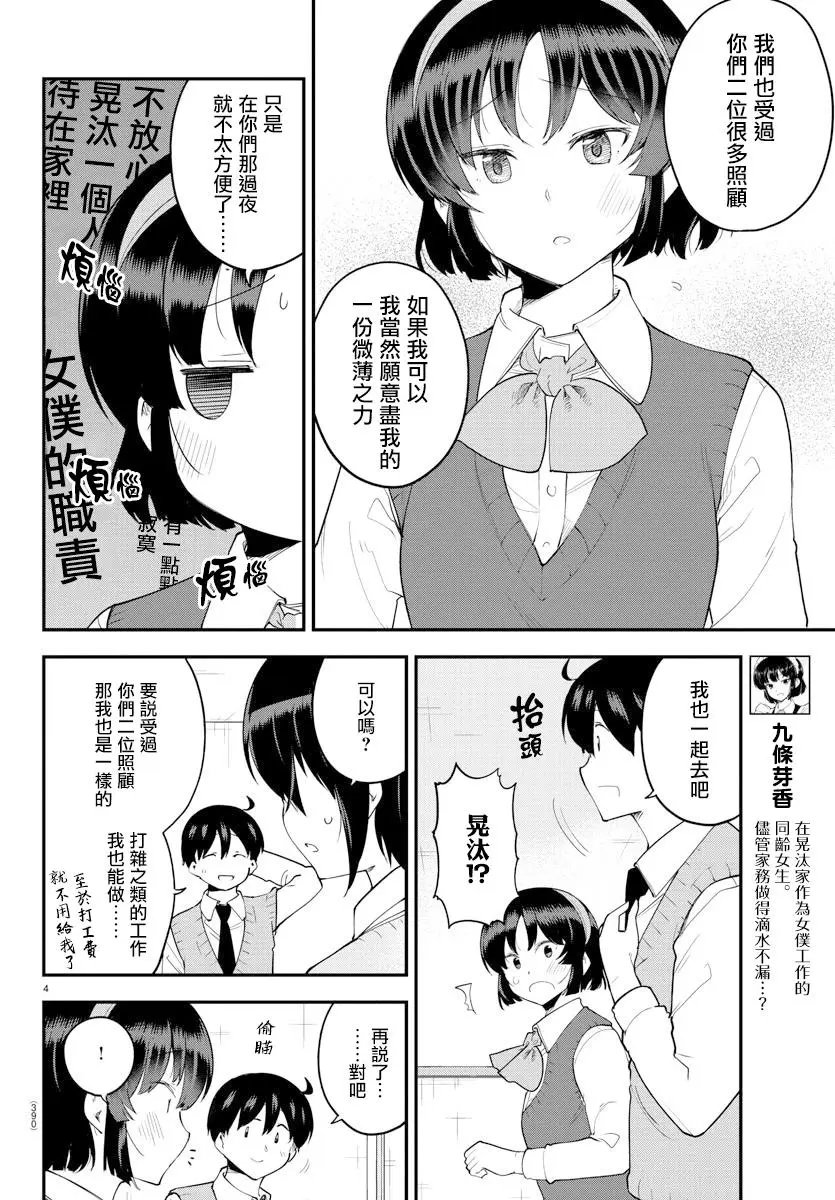第119话