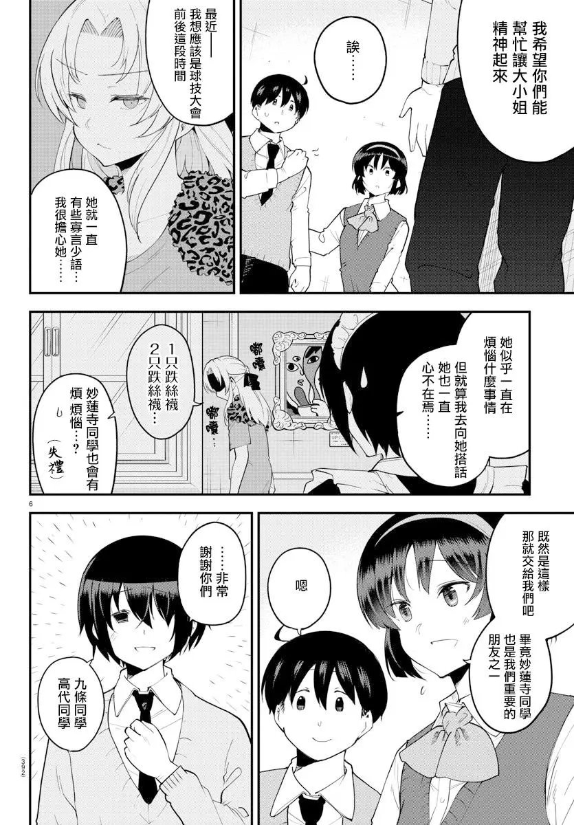 第119话