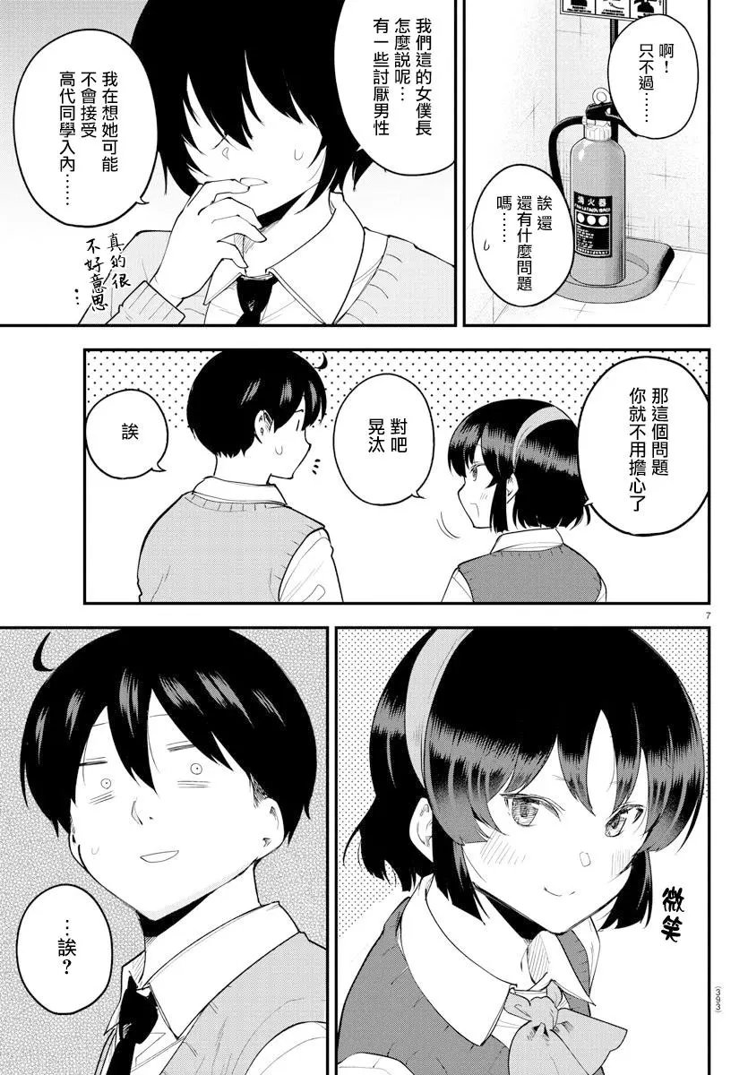 第119话