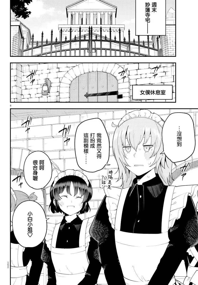 第119话