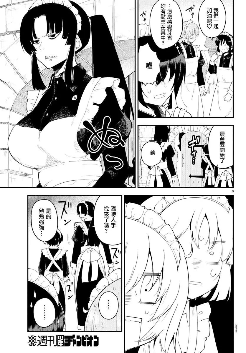 第119话